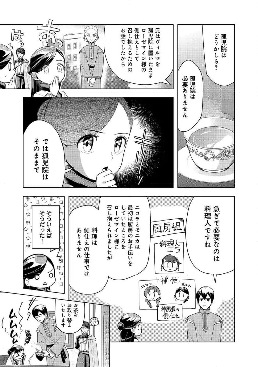 ページ 37 — 第42話