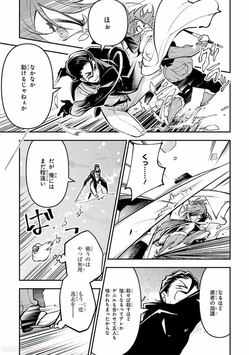 ページ 5 — 第2話