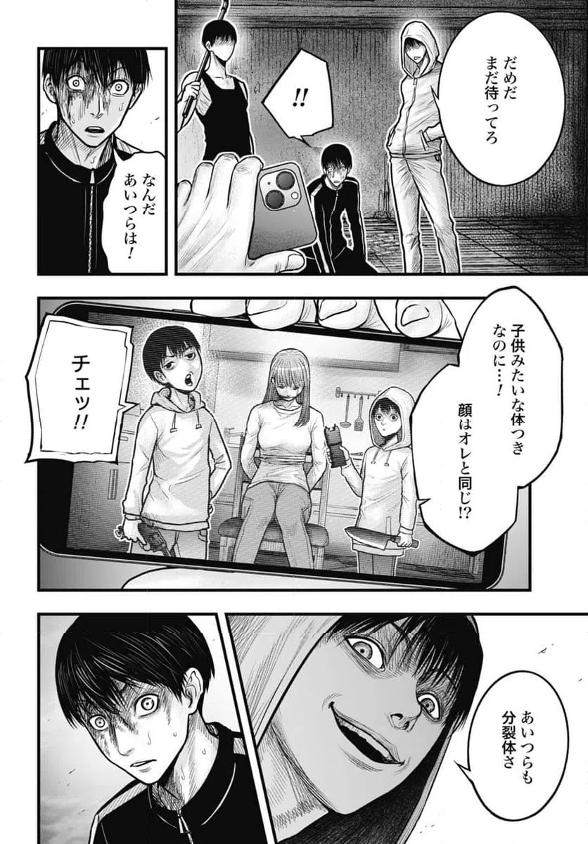 ページ 10 — 第13.1話