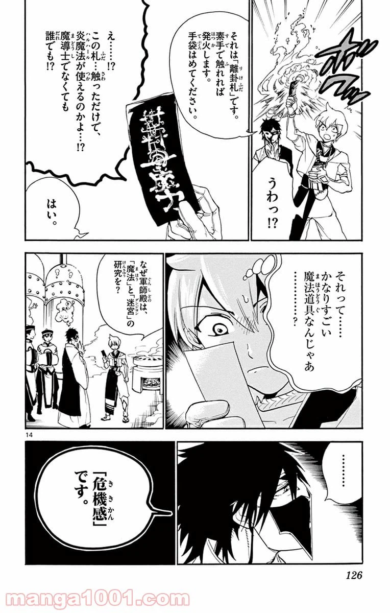 ページ 14 — 第295話
