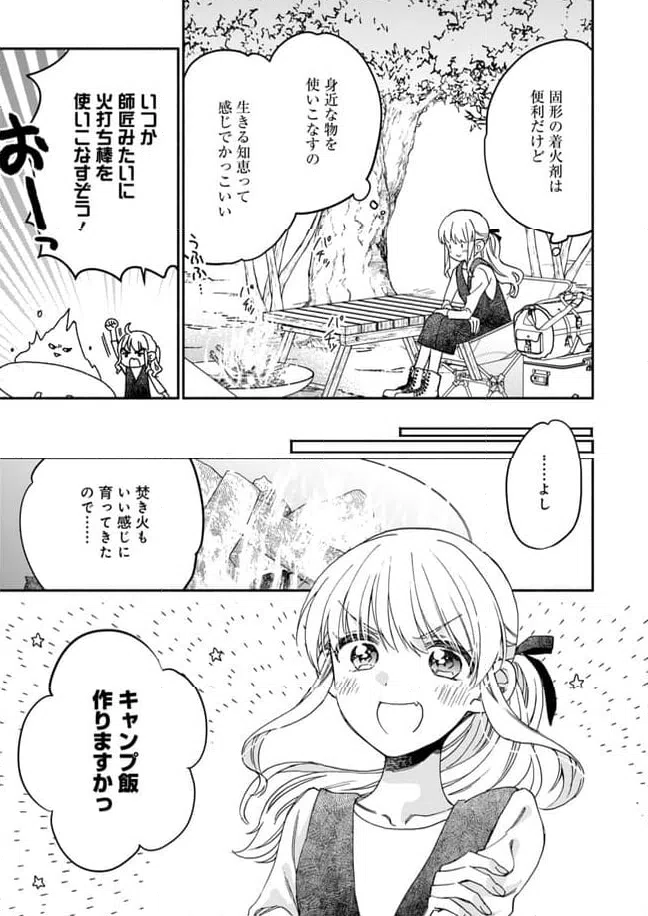 ページ 5 — 第19話