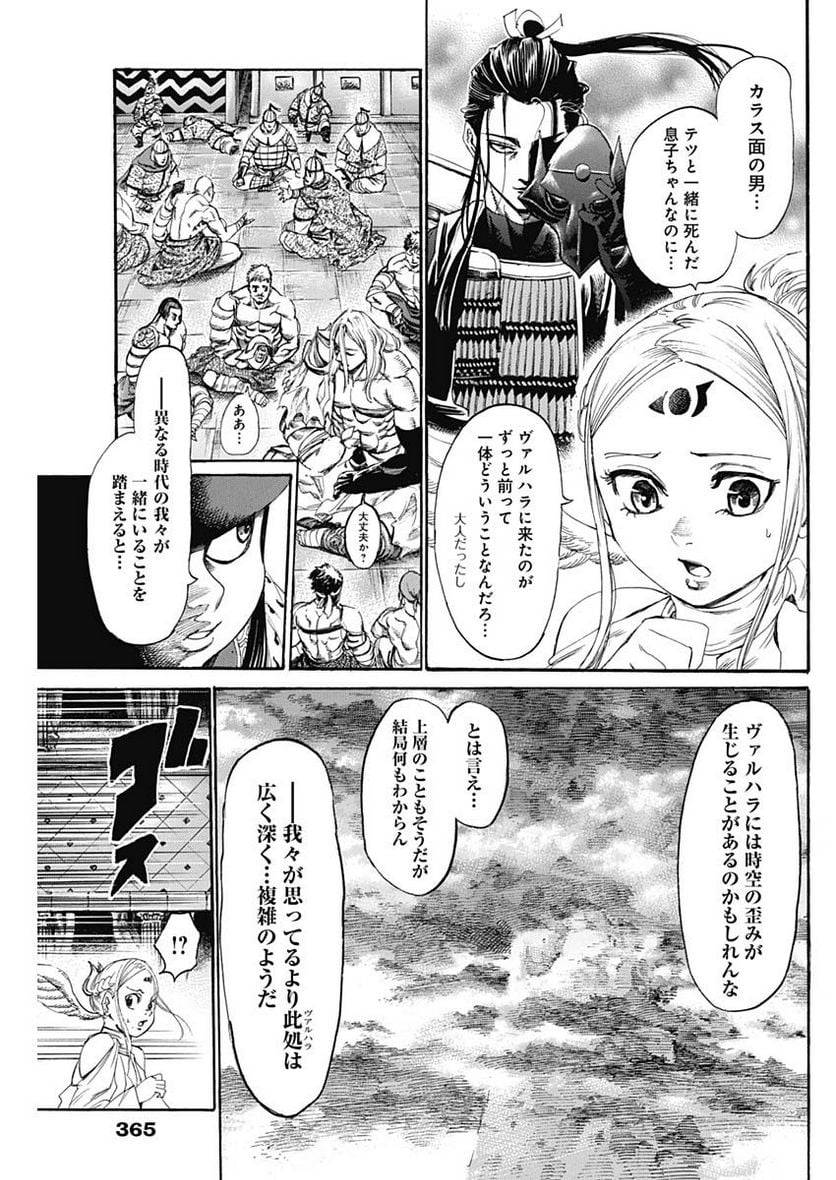 ページ 5 — 第32話