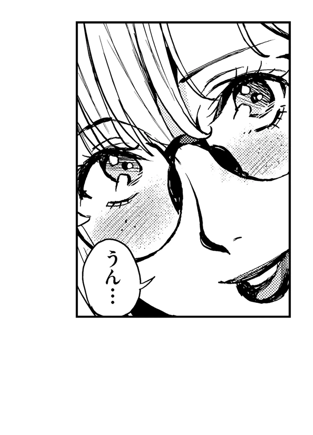 ページ 4 — 第20話