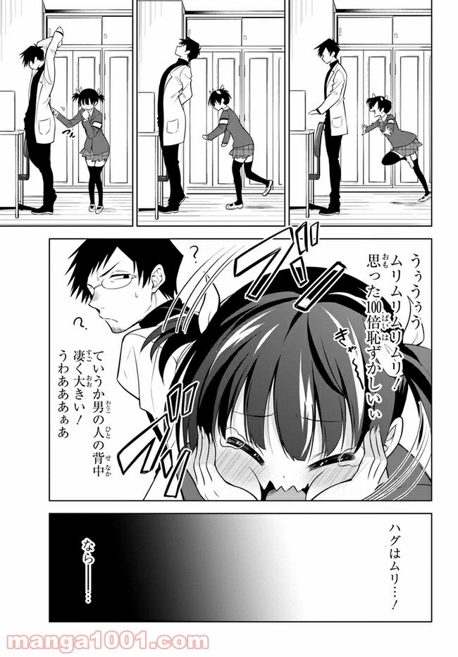 ページ 11 — 第15話