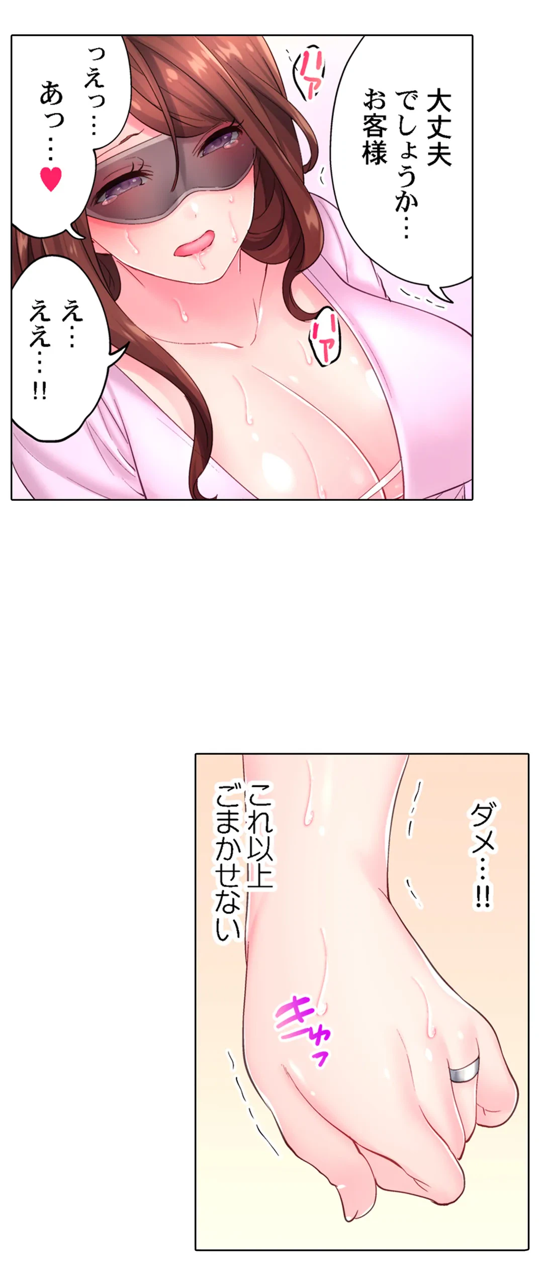 ページ 17 — 第17話