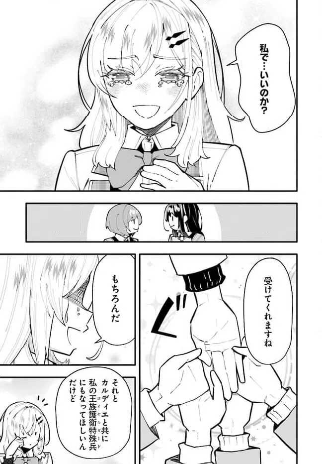 ページ 15 — 第15.2話