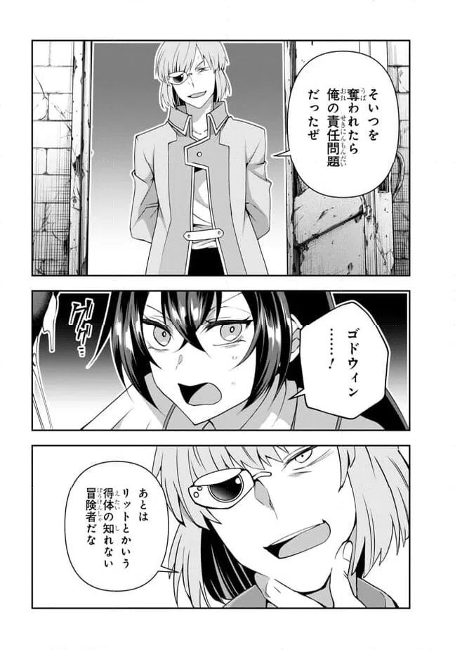 ページ 10 — 第15話