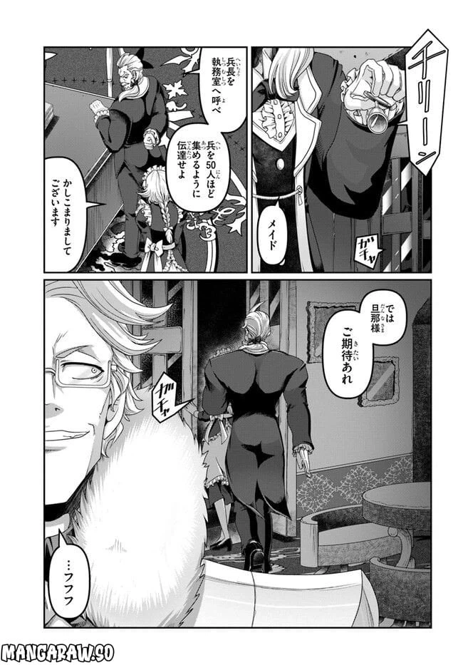 ページ 3 — 第22.5話