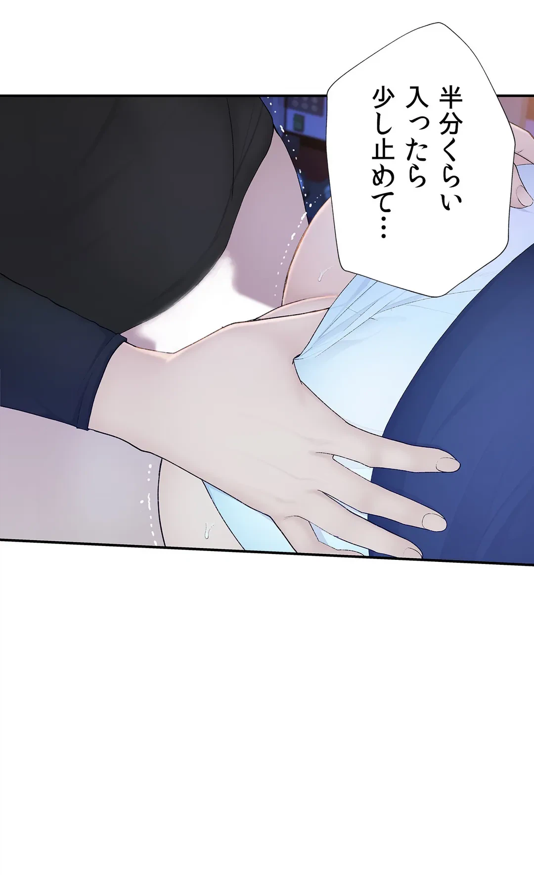ページ 11 — 第8話