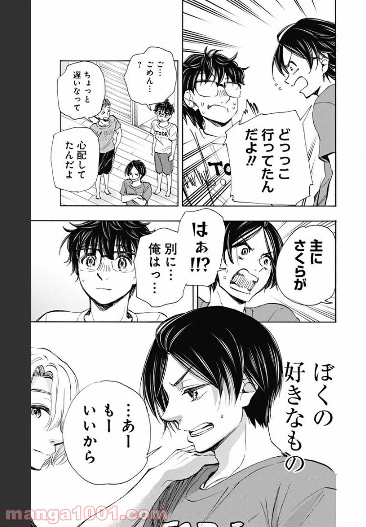 ページ 19 — 第58話