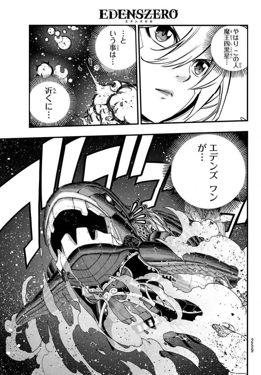 ページ 13 — 第258話