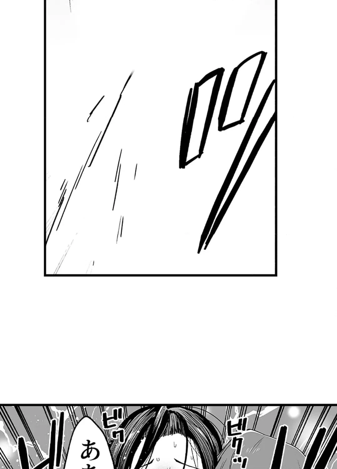 ページ 43 — 第3話