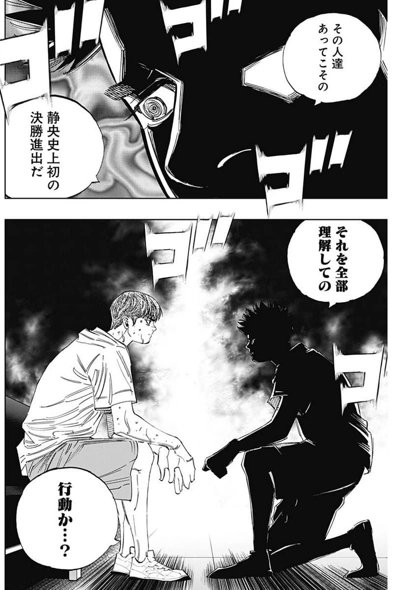 ページ 4 — 第348話