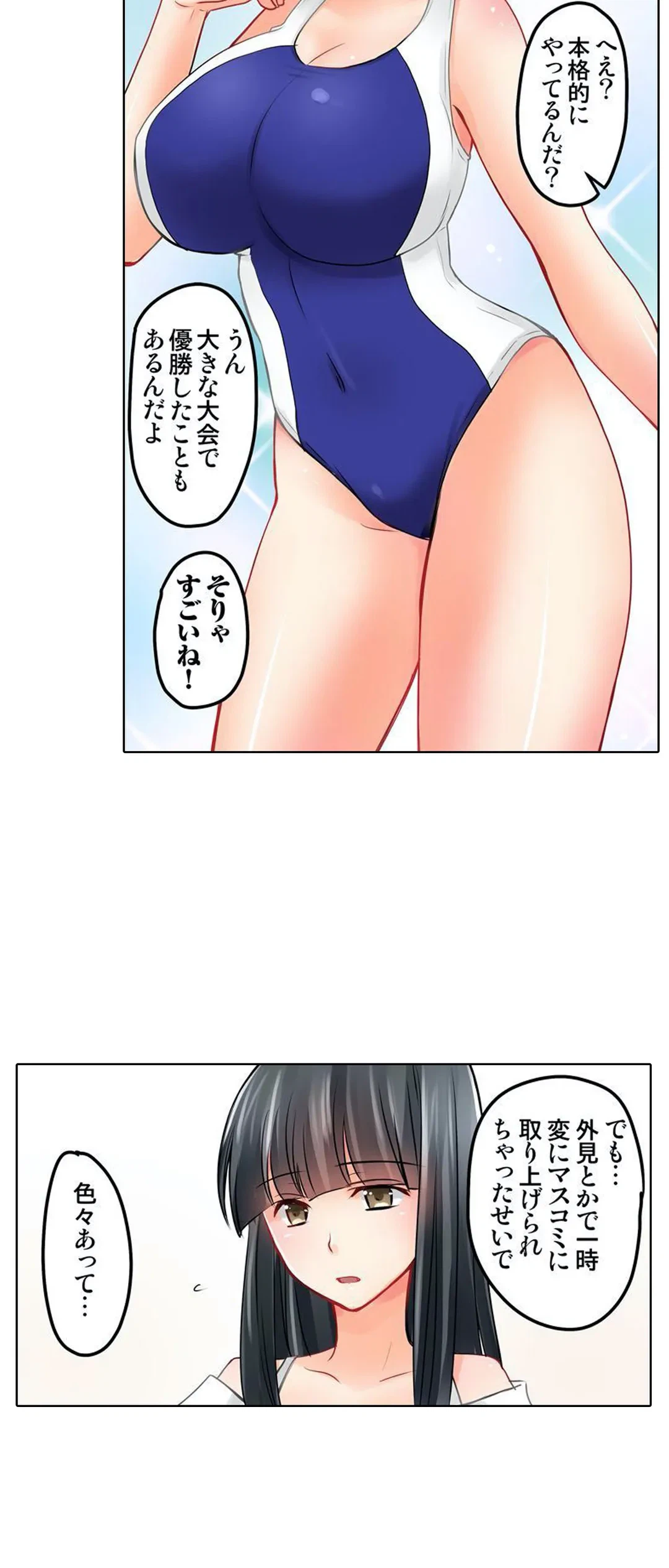 ページ 28 — 第9話