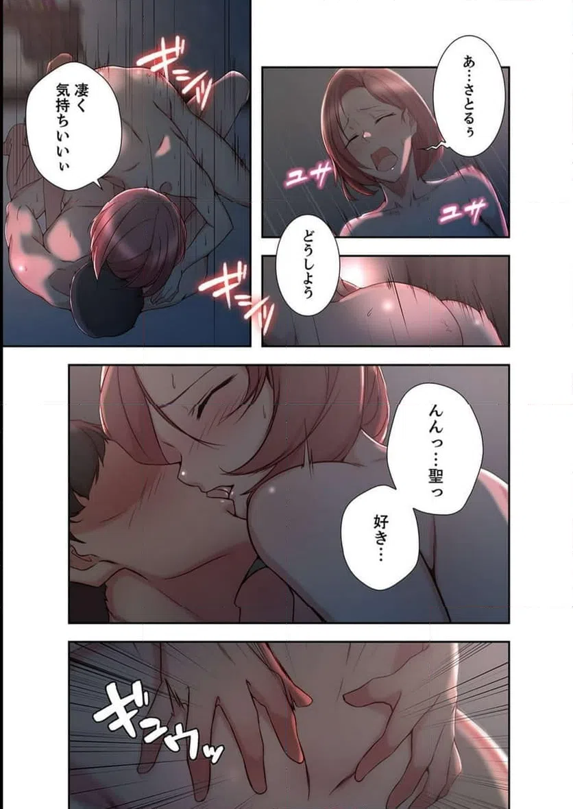 ページ 26 — 第16話