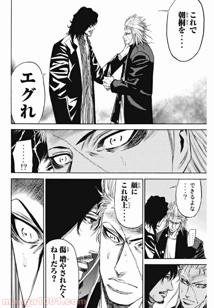 ページ 8 — 第177話