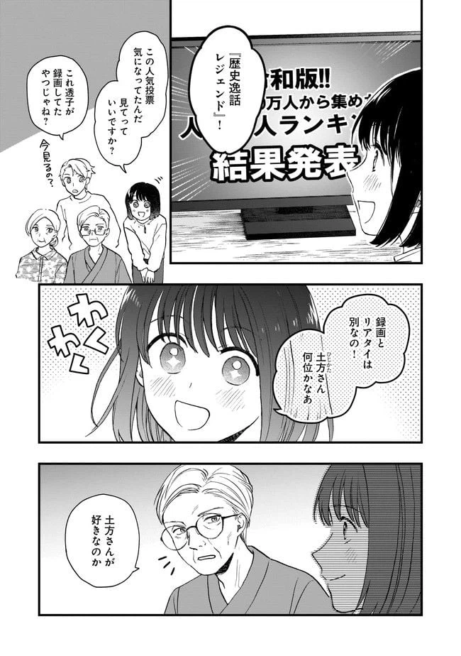 ページ 11 — 第4.1話