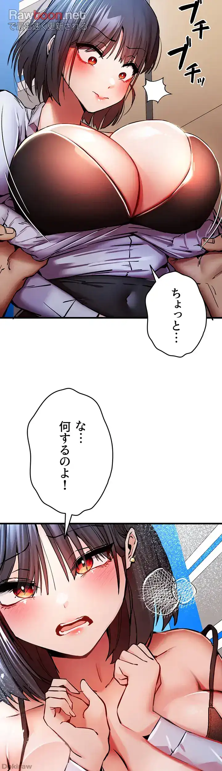 ページ 11 — 第45話