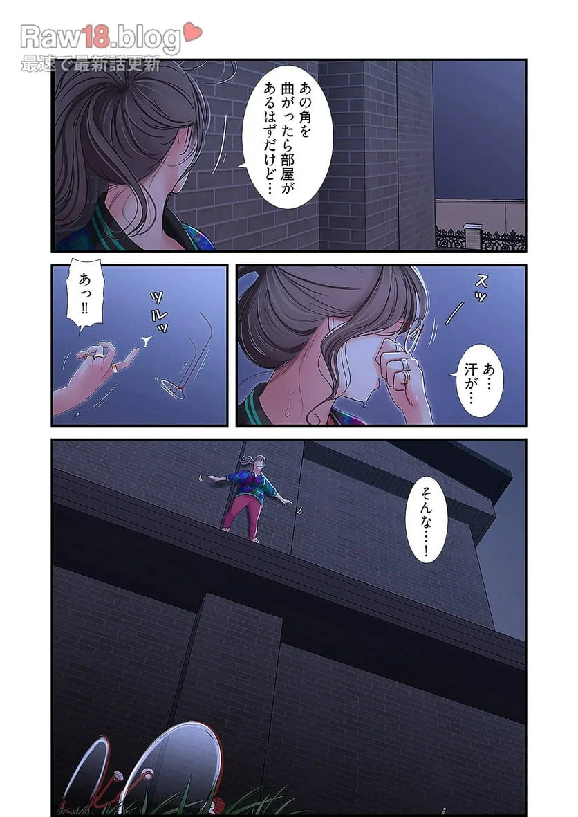 ページ 20 — 第22話