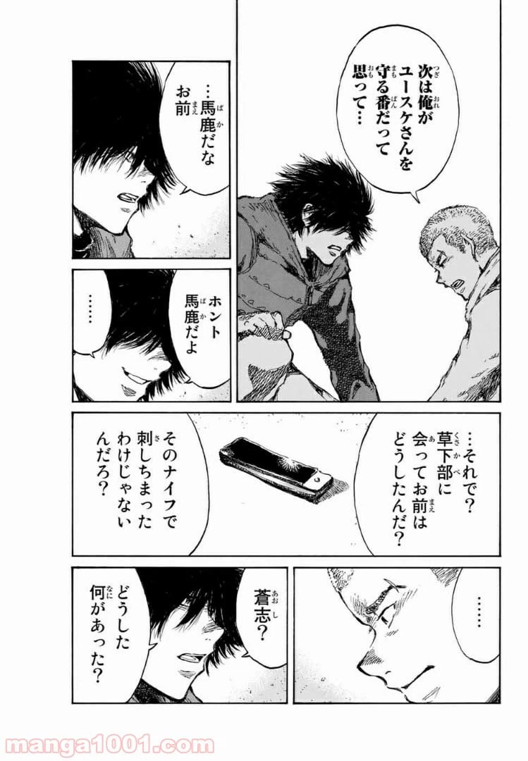 ページ 9 — 第111話