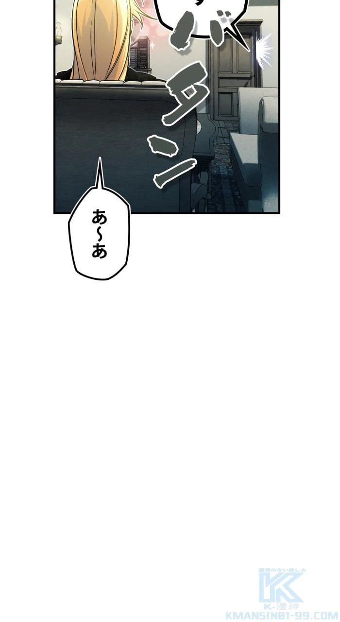 ページ 26 — 第75話