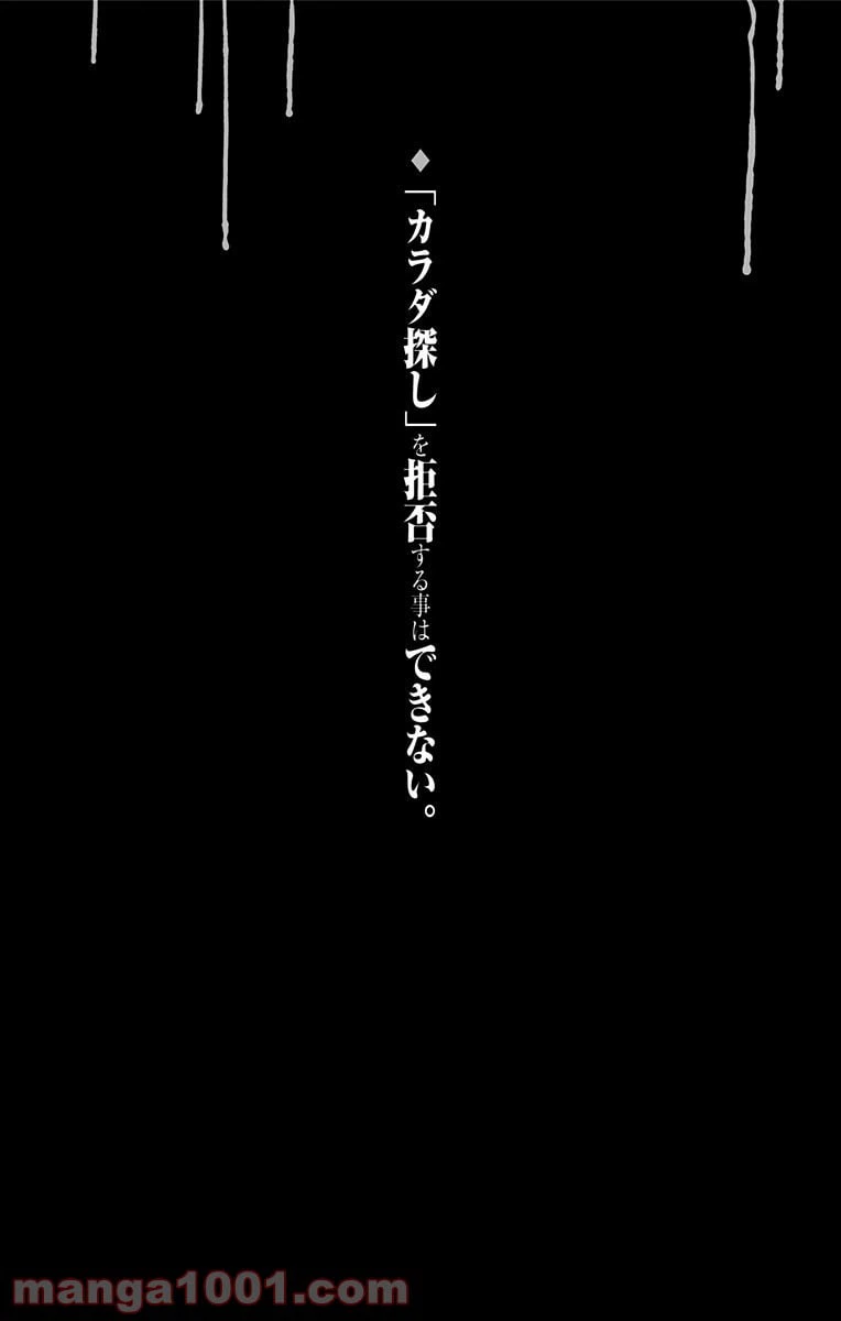 ページ 20 — 第12話