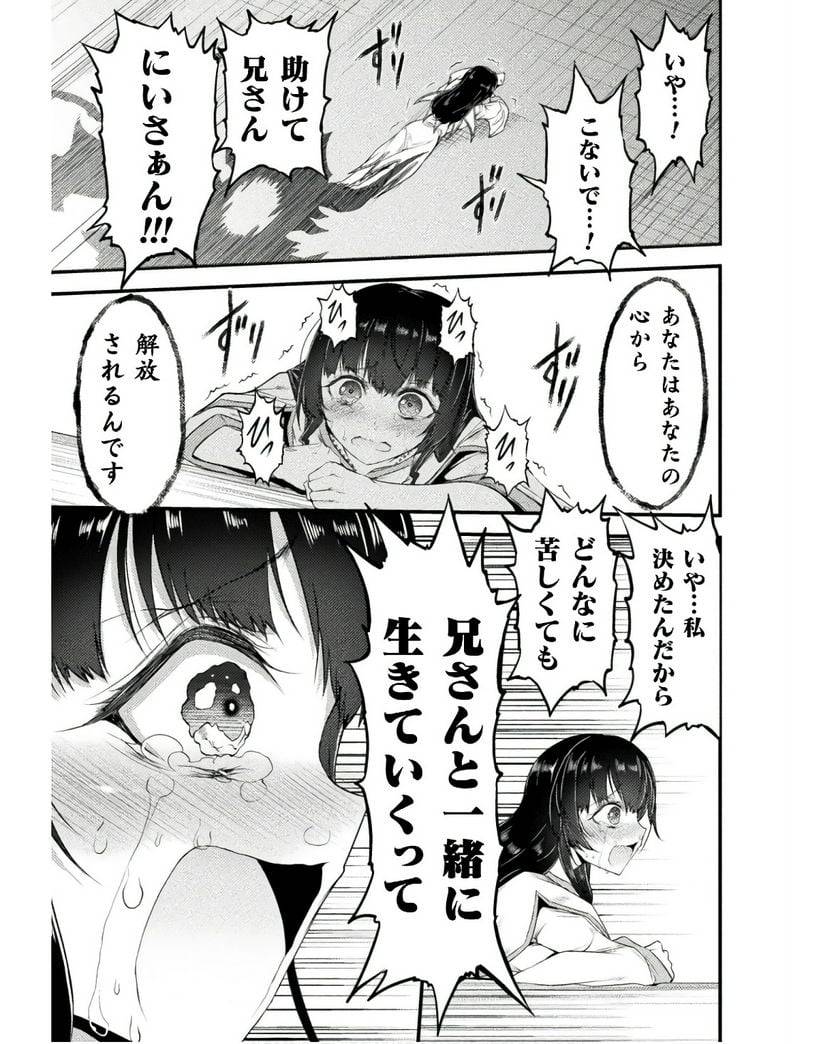 ページ 21 — 第26話