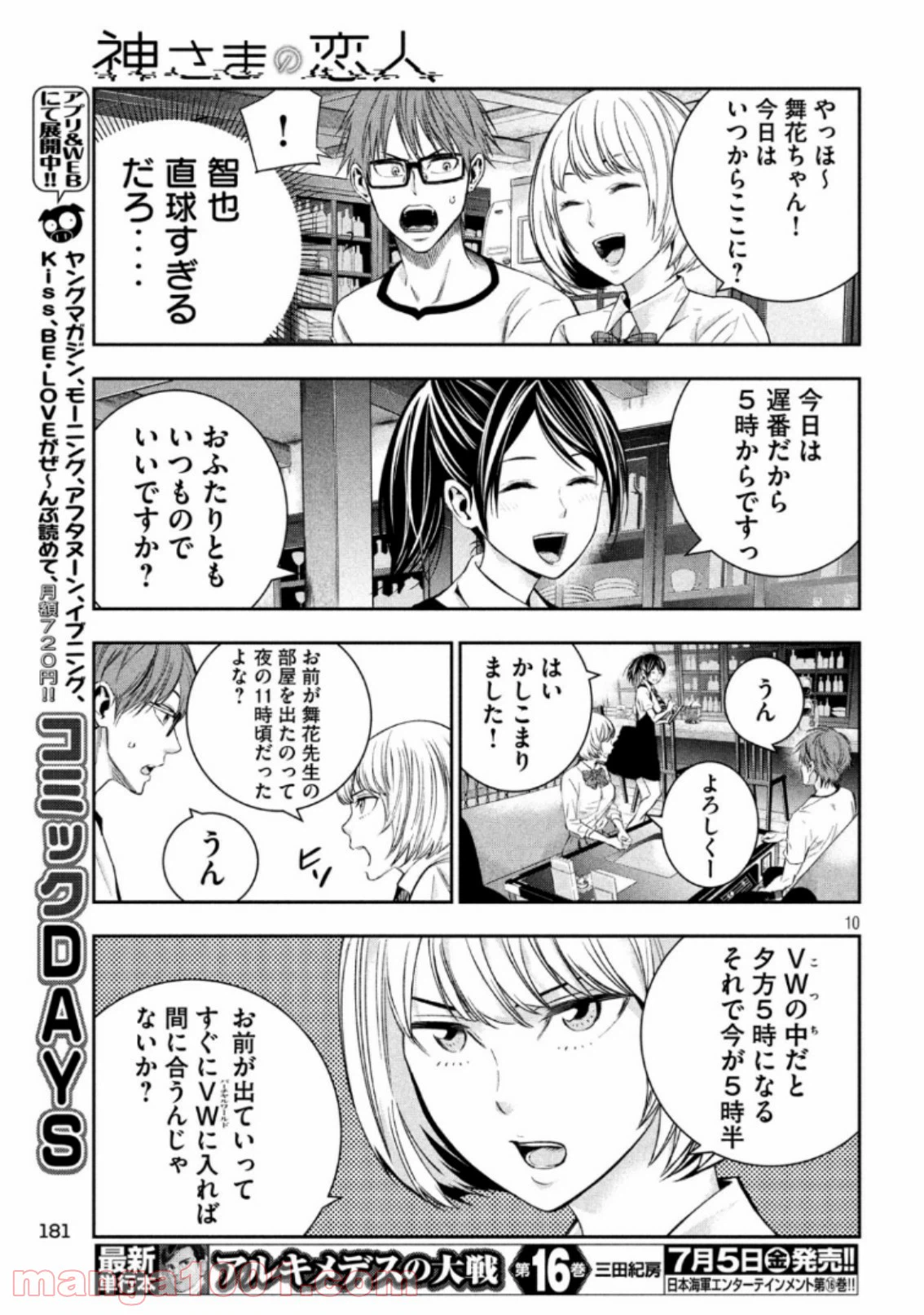 ページ 10 — 第15話