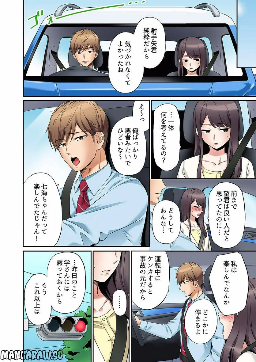 ページ 13 — 第3話