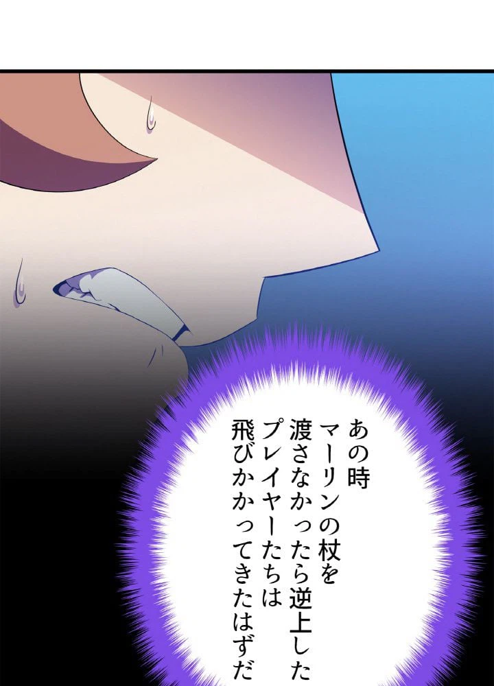 ページ 27 — 第71話