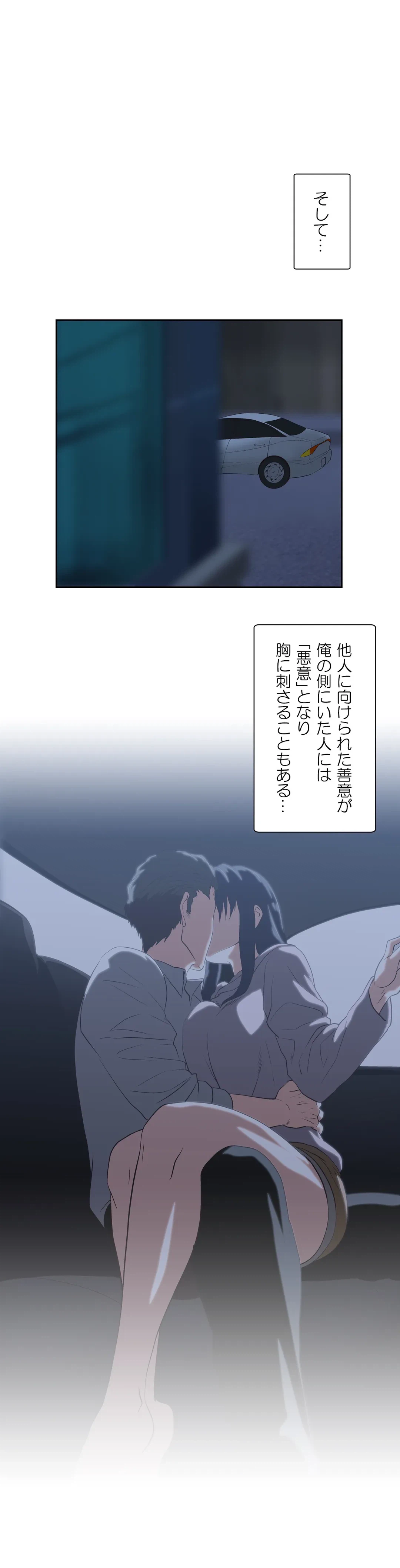 ページ 27 — 第68話