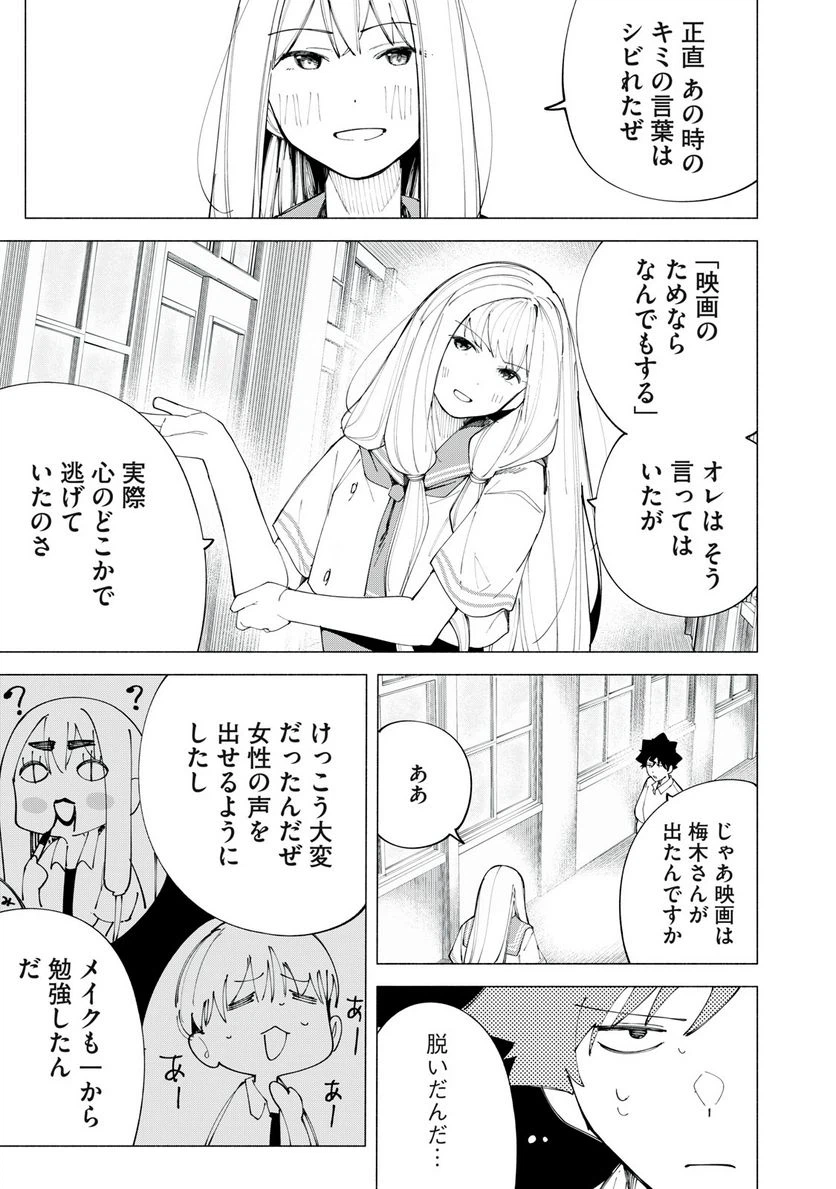 ページ 5 — 第44話