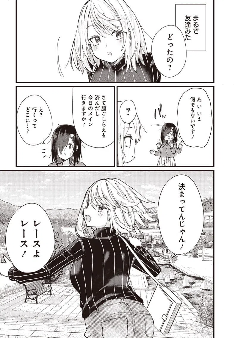 ページ 23 — 第1話
