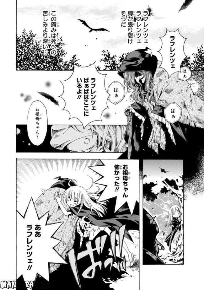 ページ 16 — 第1話