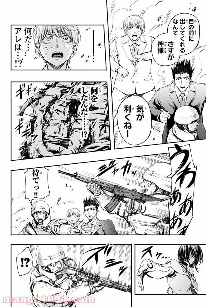 ページ 22 — 第5話