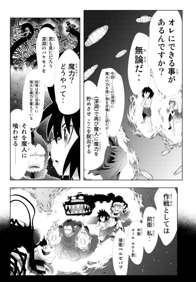 ページ 16 — 第124話