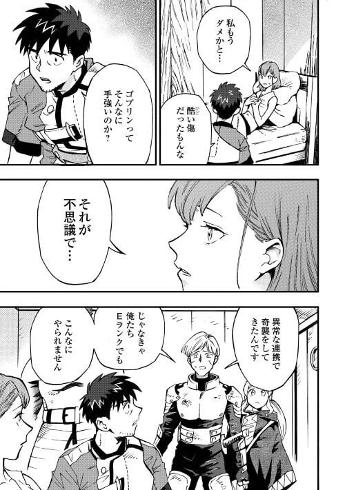 ページ 13 — 第9話