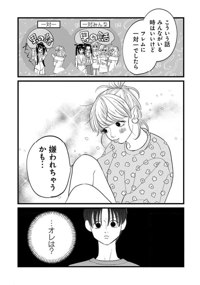 ページ 9 — 第18話
