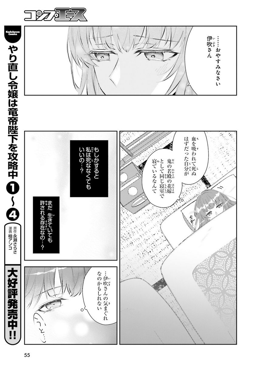 ページ 48 — 第1話