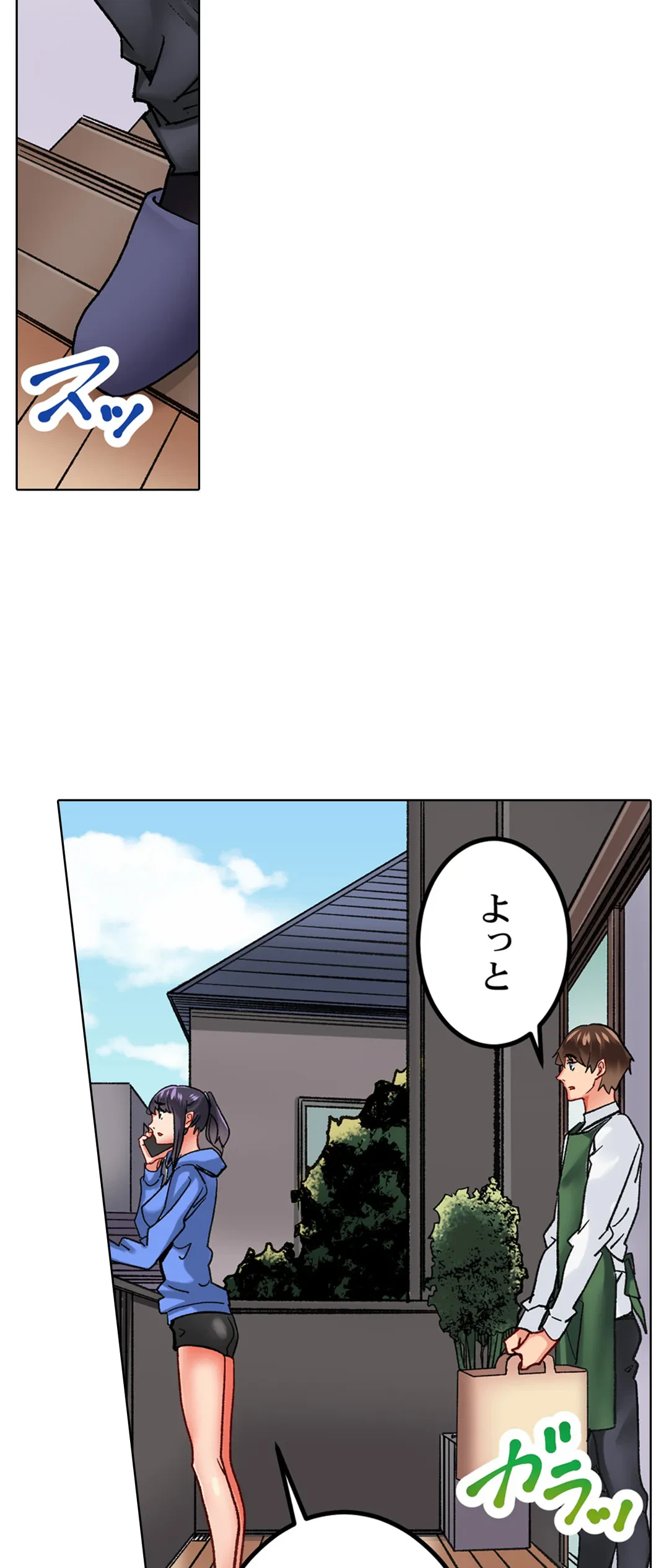 ページ 4 — 第15話
