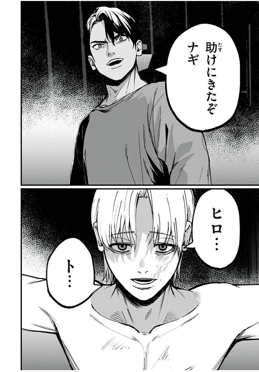 ページ 16 — 第40話