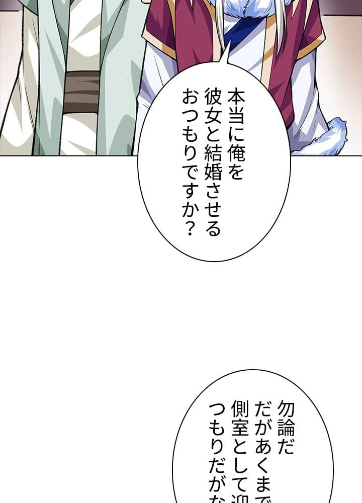 ページ 16 — 第241話