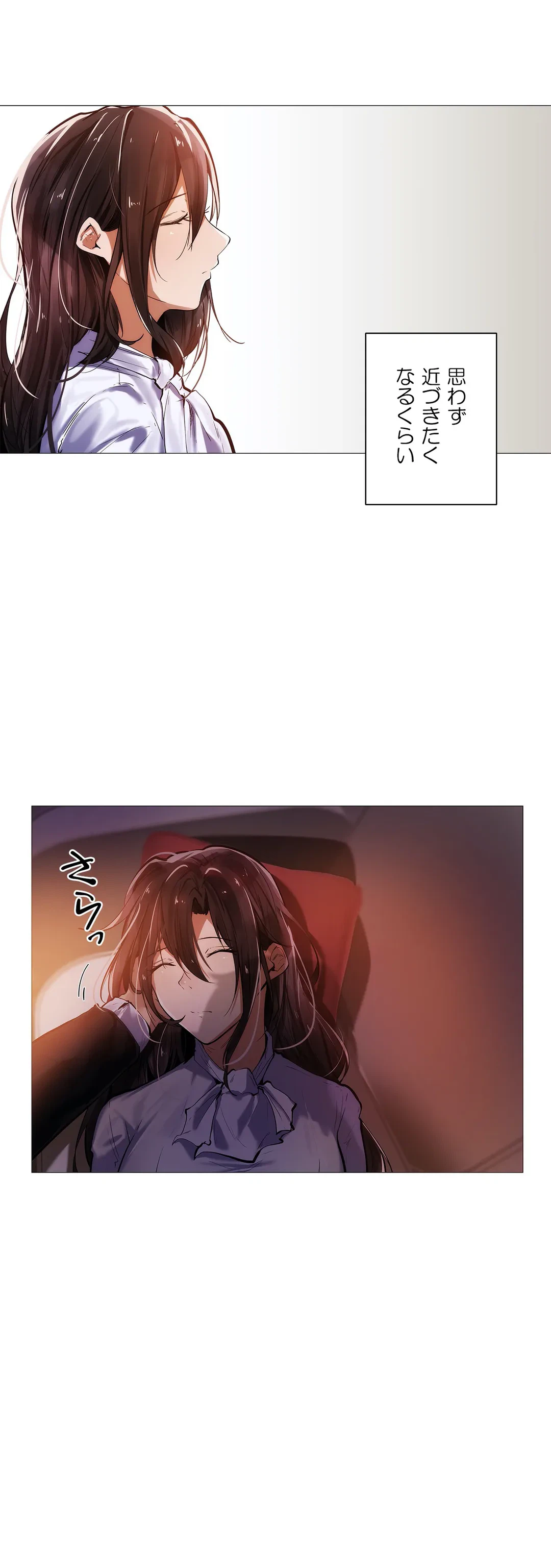 ページ 5 — 第8話
