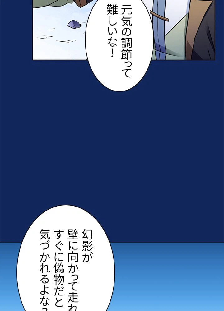 ページ 12 — 第81話