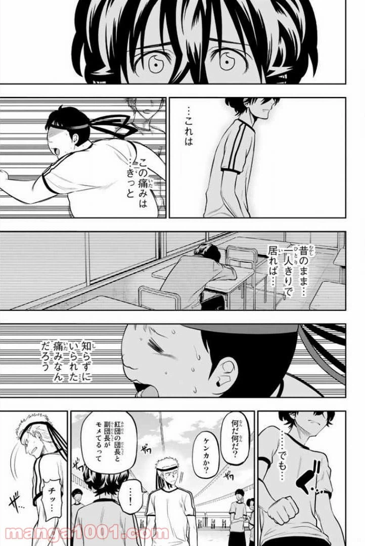 ページ 11 — 第56話