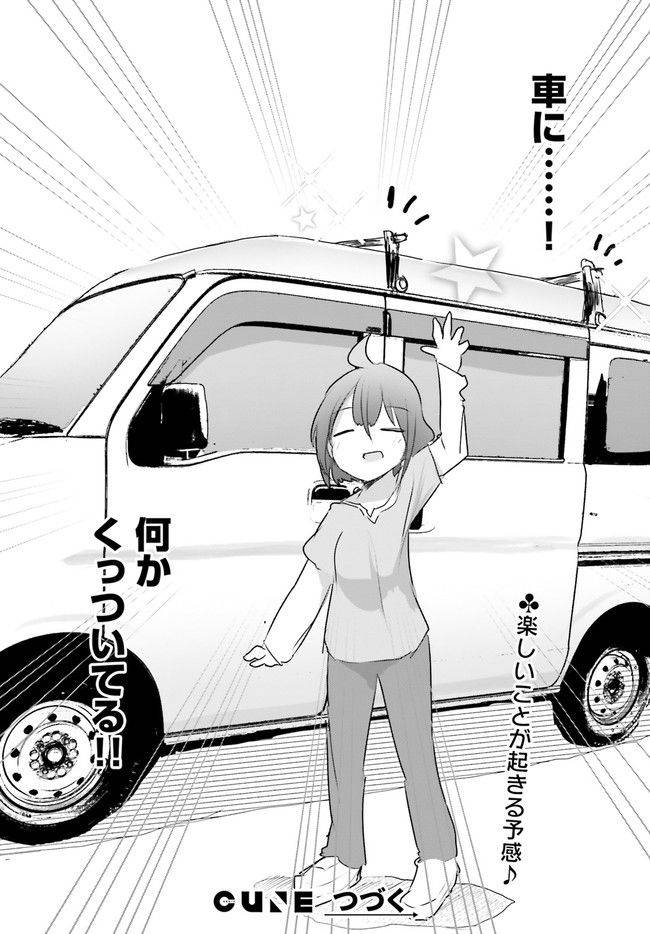 ページ 20 — 第13話