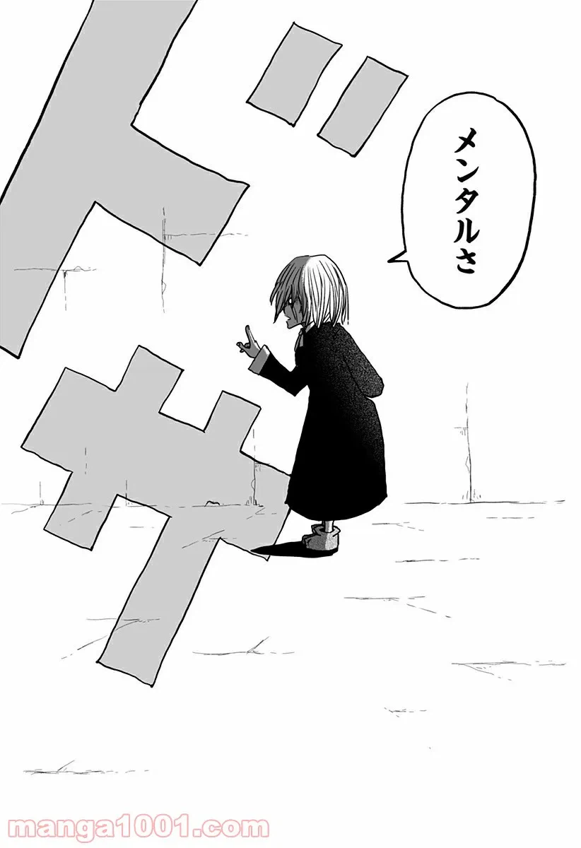 ページ 15 — 第7話