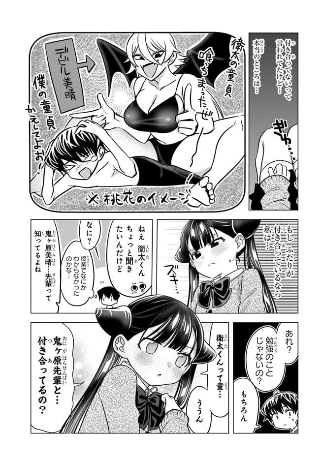 ページ 17 — 第7話