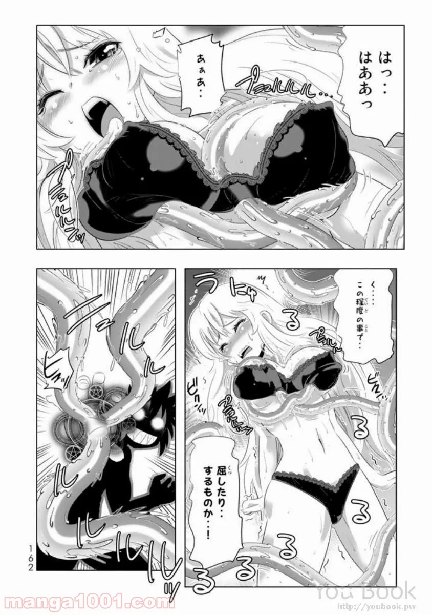 ページ 34 — 第12話