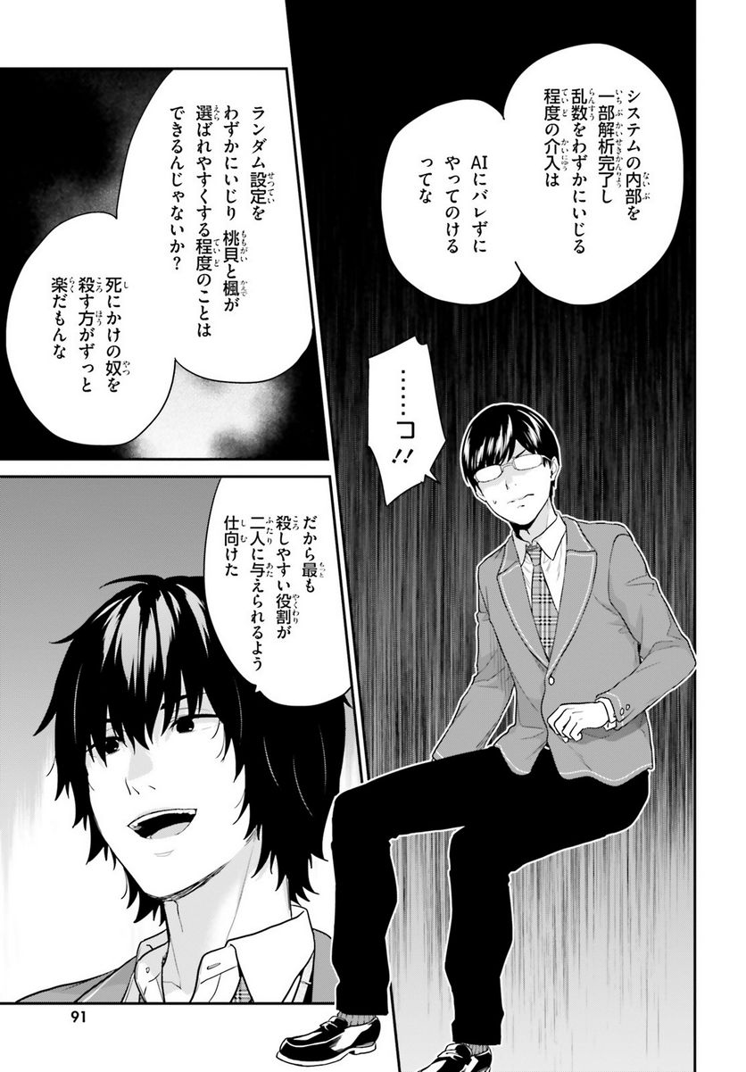 ページ 21 — 第41話